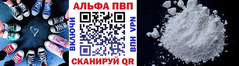 Купить где  Подпорожье  Alpha-PVP СК 