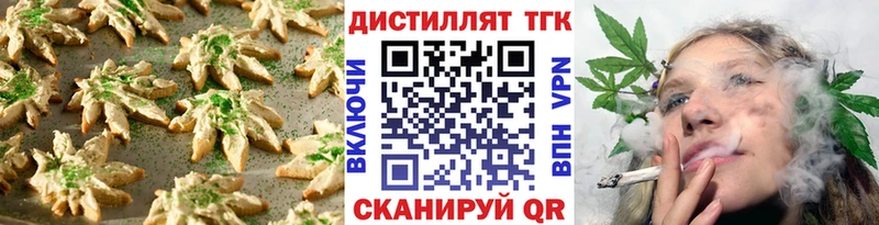 Печенье с ТГК конопля  Купить  Подпорожье 