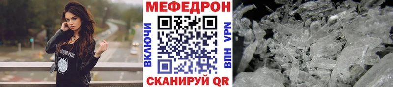 Мефедрон кристаллы  Купить закладки  Подпорожье 