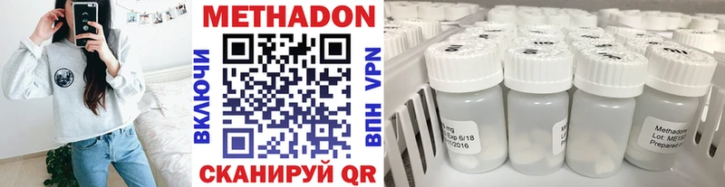 Метадон кристалл  Купить где  Подпорожье 